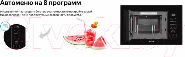 Изображение товара Микроволновая печь Weissgauff BMWO-209 PDB