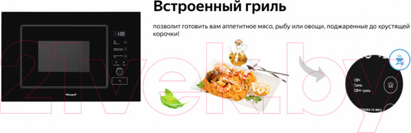 Изображение товара Микроволновая печь Weissgauff BMWO-209 PDB