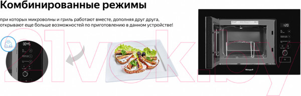 Изображение товара Микроволновая печь Weissgauff BMWO-209 PDB