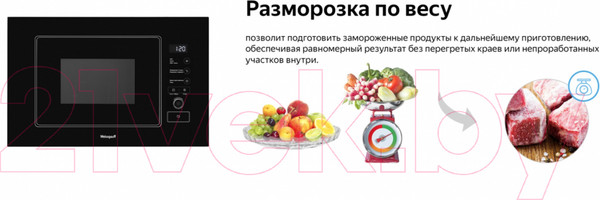 Изображение товара Микроволновая печь Weissgauff BMWO-209 PDB