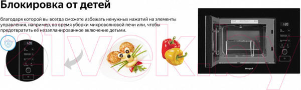 Изображение товара Микроволновая печь Weissgauff BMWO-209 PDB