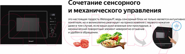 Изображение товара Микроволновая печь Weissgauff BMWO-209 PDB