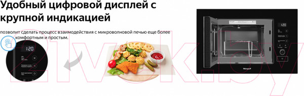Изображение товара Микроволновая печь Weissgauff BMWO-209 PDB