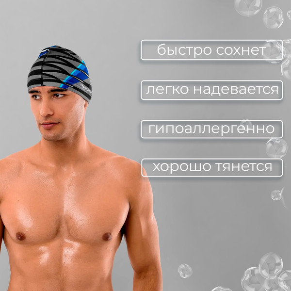 Изображение товара Шапочка для плавания Onlytop 1521012