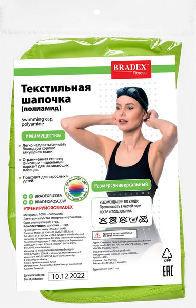Изображение товара Шапочка для плавания Bradex SF 0857 (салатовый)