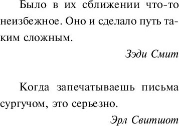 Изображение товара Книга Inspiria В омут с головой (Нельсон Калеб Азума)