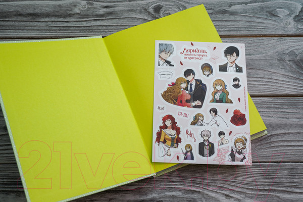 Изображение товара Манхва АСТ Лериана, невеста герцога по контракту. Том 2 / 9785171476779 (со стикерпаком, Мильчха, Корэ)