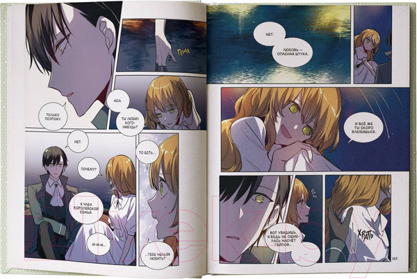 Изображение товара Манхва АСТ Лериана, невеста герцога по контракту. Том 2 / 9785171476779 (со стикерпаком, Мильчха, Корэ)