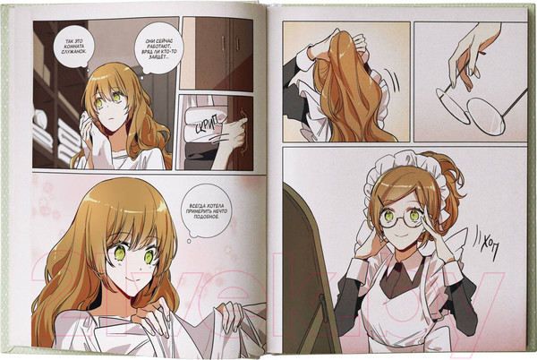 Изображение товара Манхва АСТ Лериана, невеста герцога по контракту. Том 2 / 9785171476779 (со стикерпаком, Мильчха, Корэ)