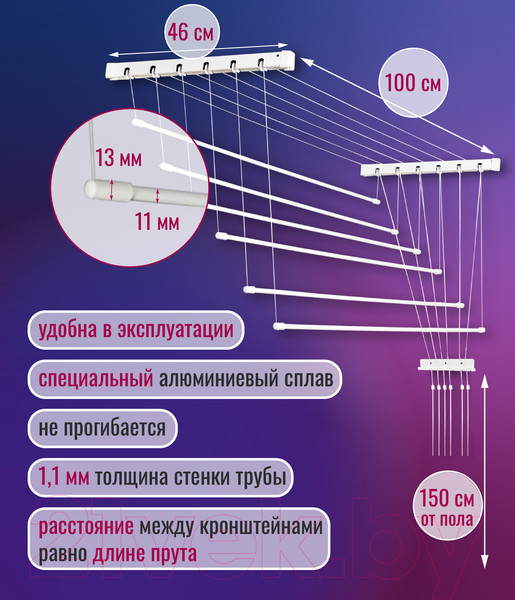 Изображение товара Сушилка для белья Comfort Alumin Group Потолочная 6 Прутьев 100см (алюминий/белый, металлическое крепление)
