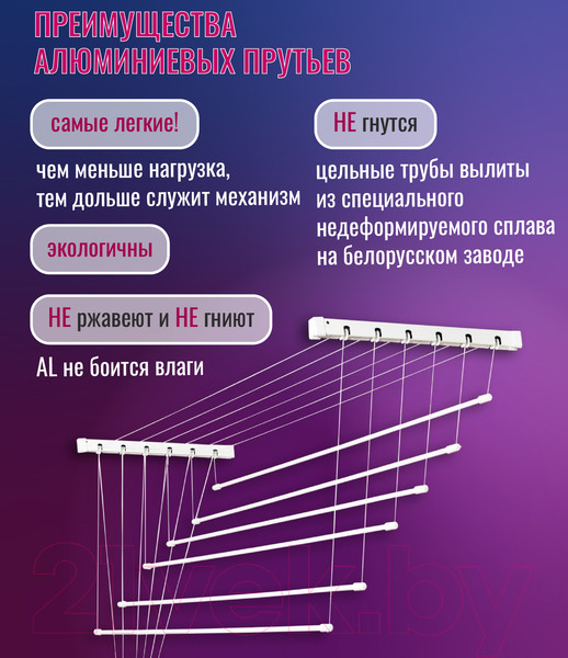 Изображение товара Сушилка для белья Comfort Alumin Group Потолочная 6 прутьев 210см (алюминий/белый, металлическое крепление)