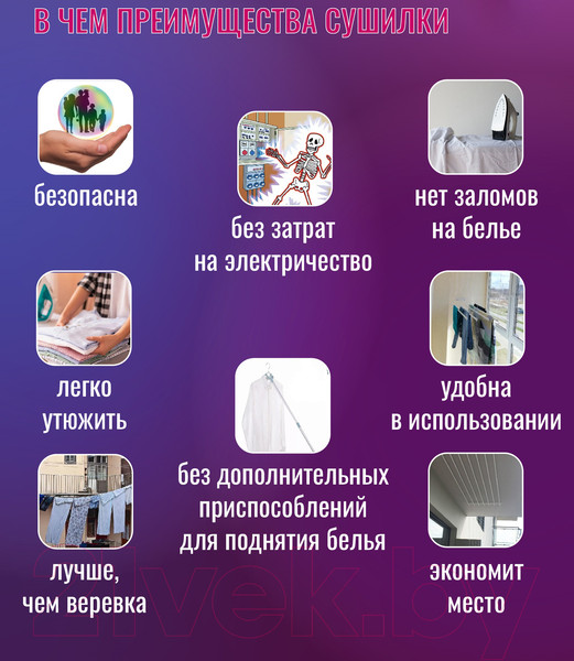 Изображение товара Сушилка для белья Comfort Alumin Group Потолочная 6 прутьев 210см (алюминий/белый, металлическое крепление)