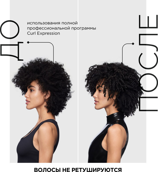 Изображение товара Крем для волос L'Oreal Professionnel Curl Expression 10в1 С термозащитой для кудрявых волос (250мл)
