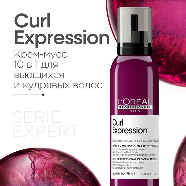 Изображение товара Крем для волос L'Oreal Professionnel Curl Expression 10в1 С термозащитой для кудрявых волос (250мл)