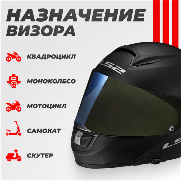 Изображение товара Визор для мотошлема LS2 FF320/FF353/FF800 (Iridium Blue)