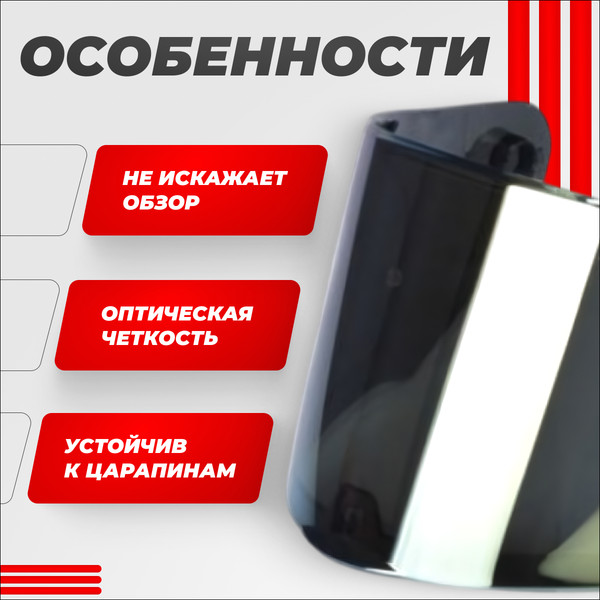 Изображение товара Визор для мотошлема LS2 FF320/FF353/FF800 (Iridium Gold)