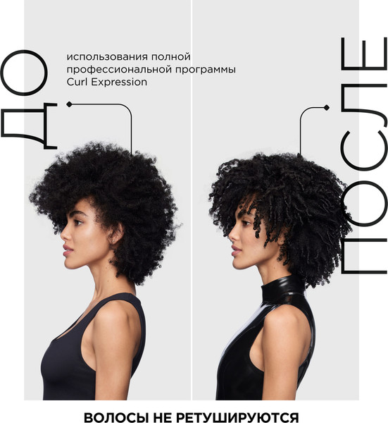 Изображение товара Маска для волос L'Oreal Professionnel Curl Expression Увлажняющая для кудрявых волос (250мл)