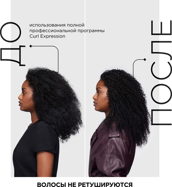 Изображение товара Шампунь для волос L'Oreal Professionnel Curl Expression Очищающий для кудрявых волос (300мл)