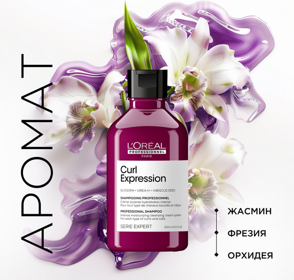 Изображение товара Шампунь для волос L'Oreal Professionnel Curl Expression Увлажняющий для кудрявых волос (300мл)