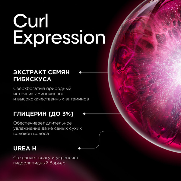 Изображение товара Шампунь для волос L'Oreal Professionnel Curl Expression Увлажняющий для кудрявых волос (300мл)