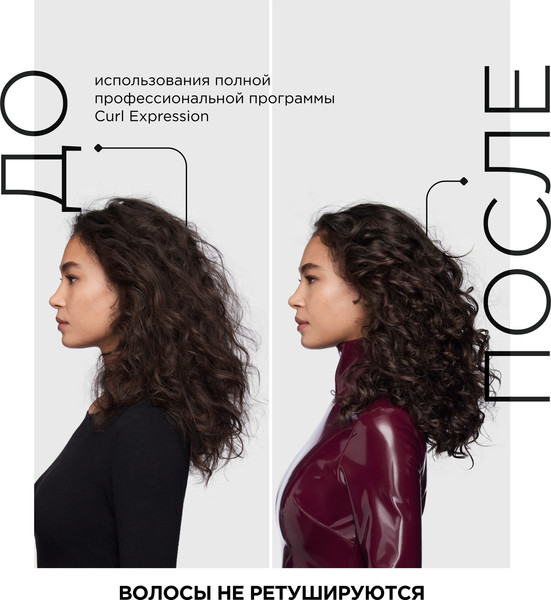 Изображение товара Маска для волос L'Oreal Professionnel Curl Expression Интенсивно увлажняющая кудрявые волосы (250мл)