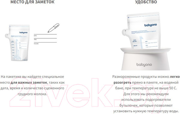 Изображение товара Набор пакетов для хранения молока BabyOno 1084 (30шт)