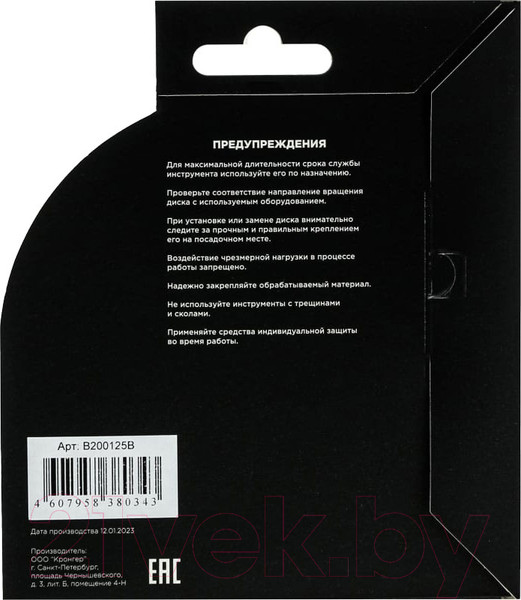 Изображение товара Отрезной диск алмазный Kronger Bullet / B200125B