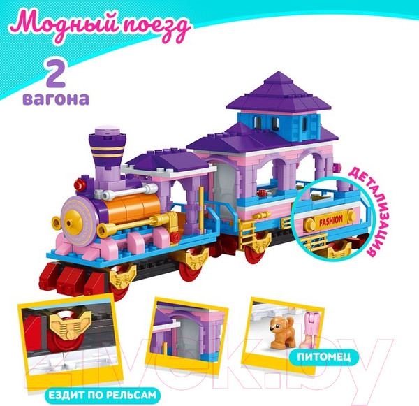Изображение товара Конструктор Keyixing Модный поезд / 3548625