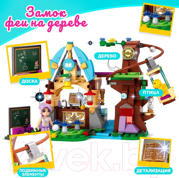 Изображение товара Конструктор Keyixing Замок феи на дереве / 4351976
