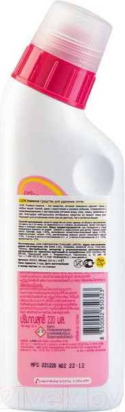 Изображение товара Пятновыводитель Lion Essence (220мл)
