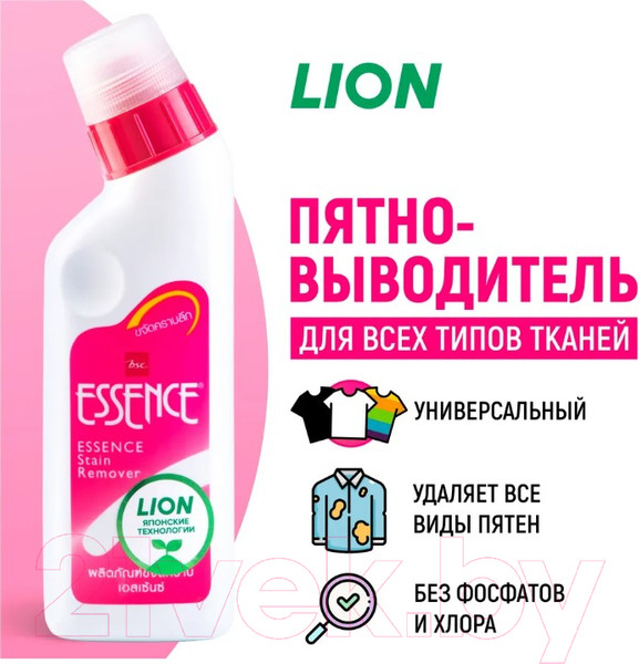 Изображение товара Пятновыводитель Lion Essence (220мл)