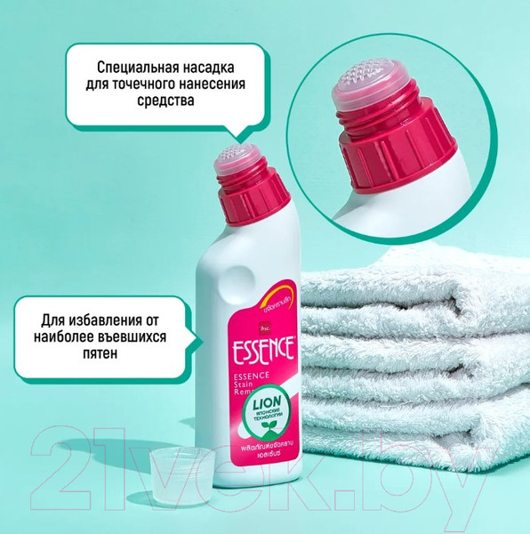 Изображение товара Пятновыводитель Lion Essence (220мл)