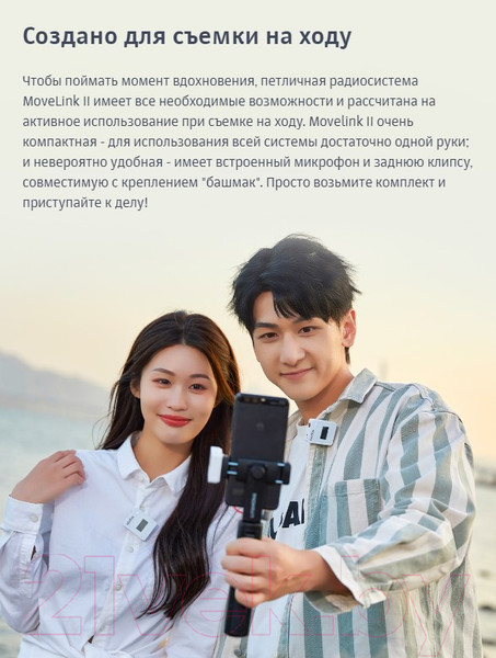 Изображение товара Радиосистема микрофонная Godox MoveLink II M1 / 30184