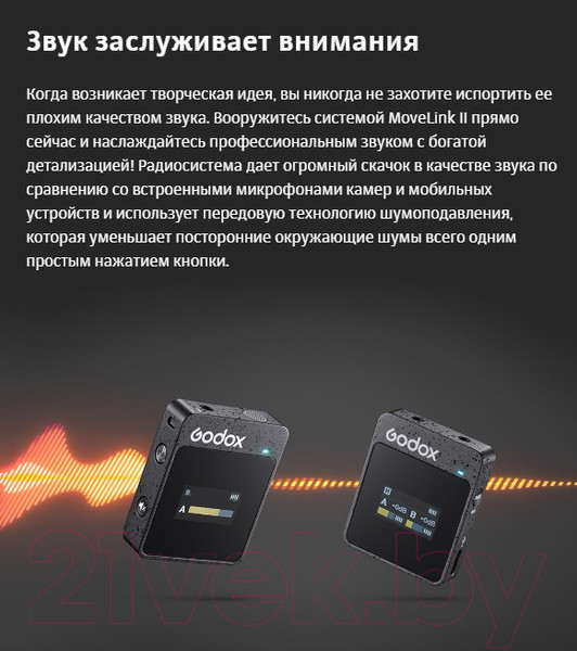 Изображение товара Радиосистема микрофонная Godox MoveLink II M1 / 30184