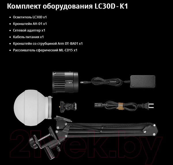 Изображение товара Комплект осветителей студийных Godox Litemons LC30D-K1 / 30100