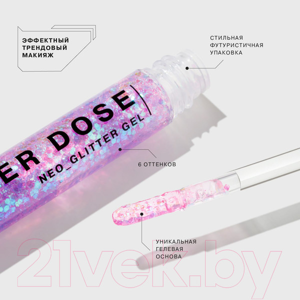 Изображение товара Блестки для макияжа Influence Beauty Glitter Dose На гелевой основе тон 06 (6.5мл)