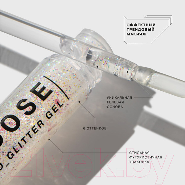 Изображение товара Блестки для макияжа Influence Beauty Glitter Dose На гелевой основе тон 01 (6.5мл)