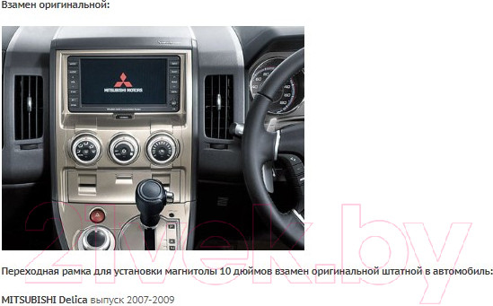 Изображение товара Переходная рамка Incar RMS-FC943