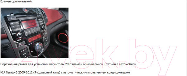 Изображение товара Переходная рамка Incar RKIA-N31CU