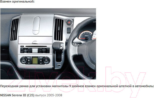 Изображение товара Переходная рамка Incar RNS-FC774