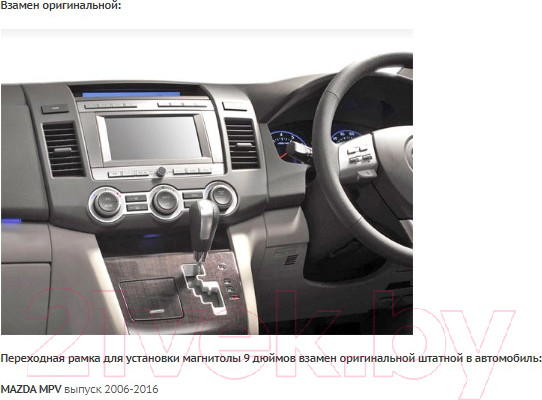 Изображение товара Переходная рамка Incar RMZ-FC941