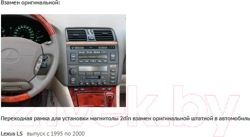 Изображение товара Переходная рамка Incar RLS-LS01