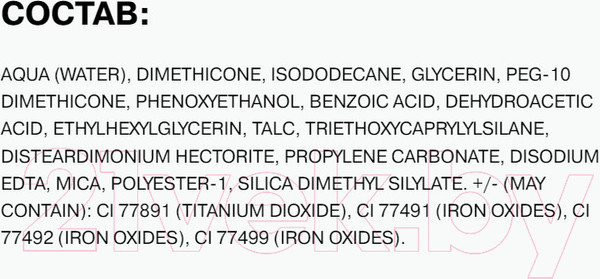 Изображение товара СС-крем Influence Beauty Skin Transformer тон 02 (25мл)