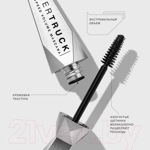 Изображение товара Тушь для ресниц Influence Beauty Cybertruck тон 01 (14мл)