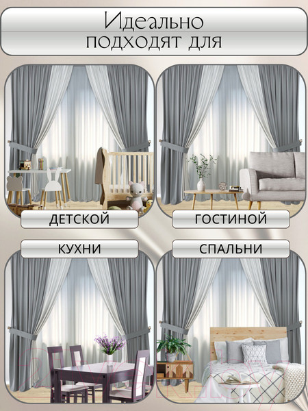 Изображение товара Комплект штор СуперТекСтиль Флора 360x270 (2 портьеры 180x270, серый/молочный)