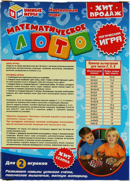 Изображение товара Настольная игра Умные игры Математическое лото / 1905K249-R