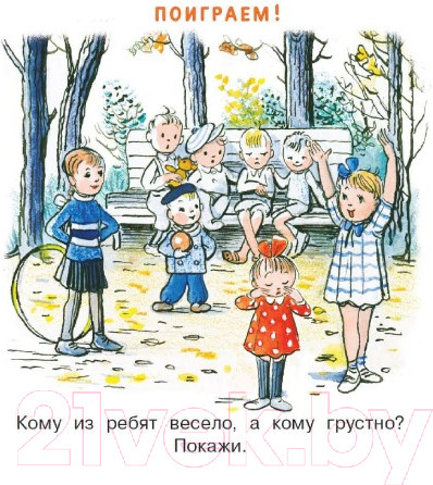 Изображение товара Книга АСТ Медвежонок-невежа. Сказка и стихи (Барто А.Л.)