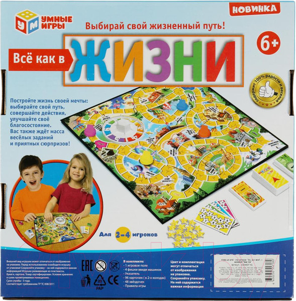 Изображение товара Настольная игра Умные игры Все как в жизни / 2105K637-R1