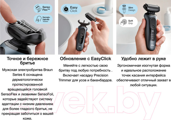 Изображение товара Электробритва Braun Series 6 61-N1000s