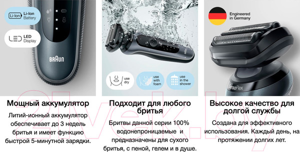 Изображение товара Электробритва Braun Series 6 61-N1000s